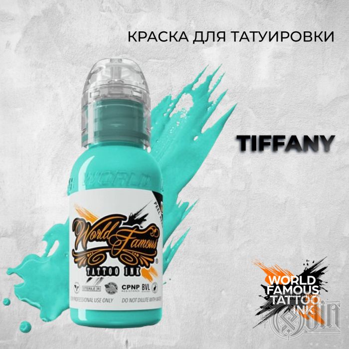 Краска для тату Выбери нужный цвет Tiffany
